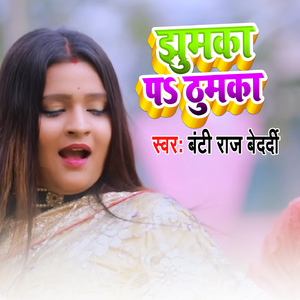 jhumaka Pa Thumka