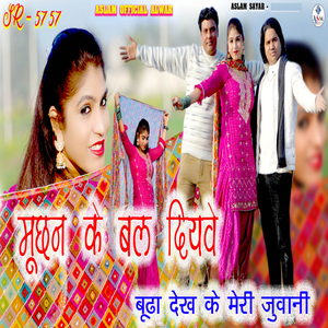 SR 5757 Buda Dekh Ke Meri Juvani