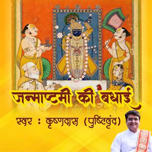 Barasgaanth Lal Giridharki