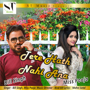 Tere Hath Nahi Ana