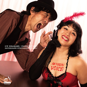 さよならをするために