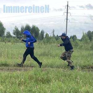 Преследование