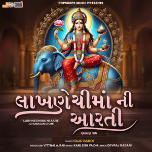 Lakhnechima Ni Aarti