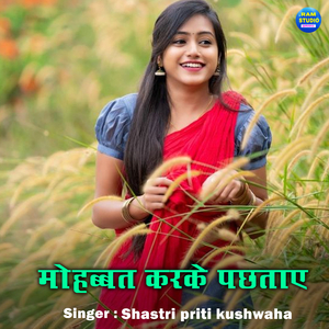 Mohabbat Karke Pachtaye