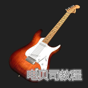 电贝司教程 (一)