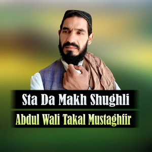 Tola Shpa Mi Sta tasveer