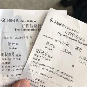 无人签收的晚安