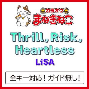 Thrill, Risk, Heartless +1KEY（カラオケ）[Originally Performed By LiSA]