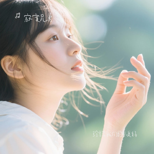 珍惜我们的小美好
