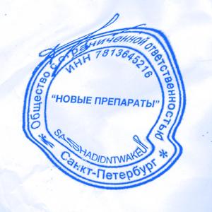 новые препараты