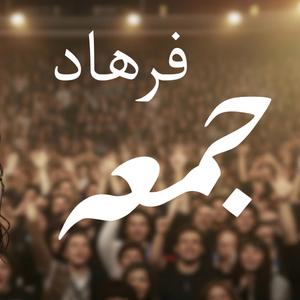 Jomeh