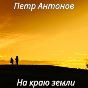 Красна-девица