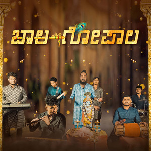 Baala Gopaala