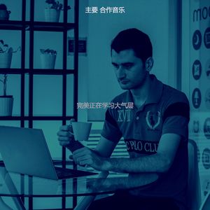 一尘不染办事处印象数