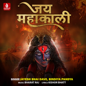 Maiya Ki Kahani Suno