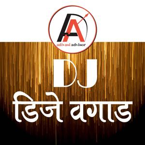 DJ Vagad adivasi