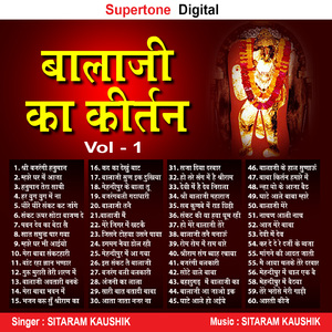 Baba Kitan Hamare Me