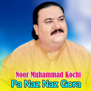Chi Pama Wara We Khawaray