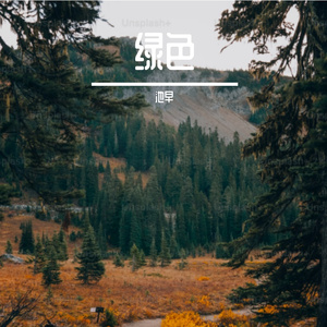 君臣固守以窥周室