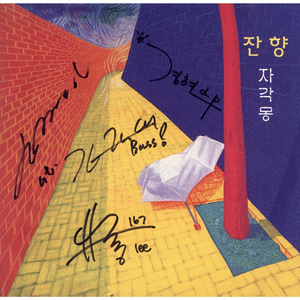 증발