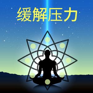 432hz 赫兹音乐