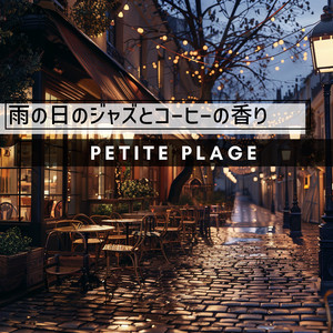 Streetside Serenity Suite