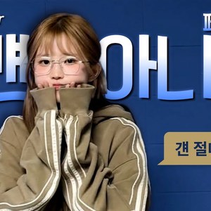 AI 송하영 - 걘 아니야 Pt.2