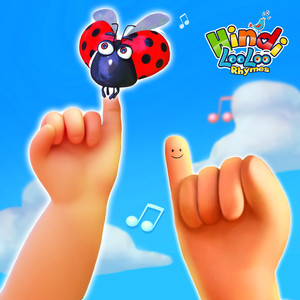 एक छोटी उंगली