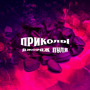 Аутро
