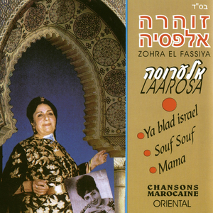 לחבאב עמלו עלייה לוילה