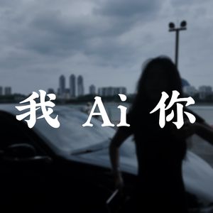 原来不爱是分开的原因