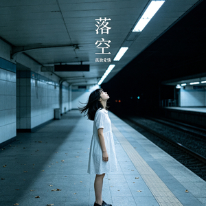 迟来