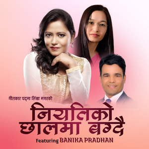 NIYATIKO CHHALMA BAGDAI