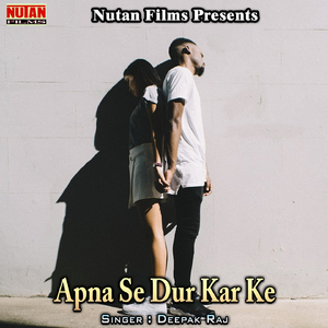 Chal Jaib Sasura Kareja