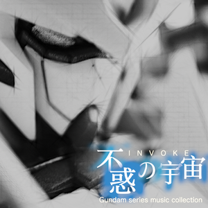 星の扉（机动戦士ガンダムSEED C.E.73  STARGAZER）