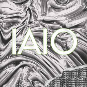 IAIO