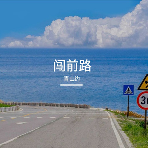 星途无限