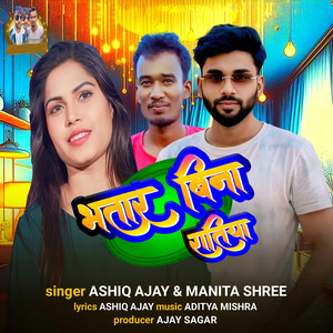 Bhatar Bina Ratiya