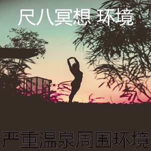 温和松弛梦想