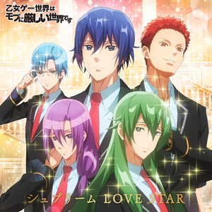 シュプリーム LOVE STAR