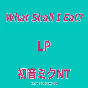 What Shall I Eat? Feat.初音ミク (Dessert Buffet Ver.)