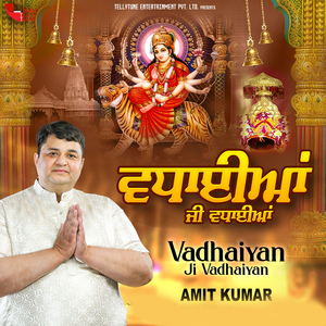 Vadhaiyan Ji Vadhaiyan