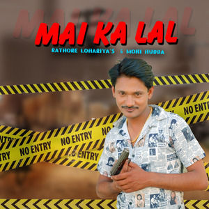 Mai Ka Lal