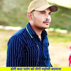डोरी काट पतंग को लेगो पड़ोसी बदमाश