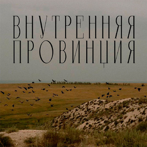 Бухенвальд