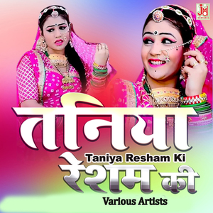 Thari Banki Ada Pe Varu Pran Mahara Sanwariya