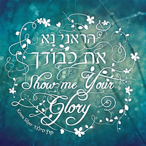 Hareni Na Et Kvodcha (Show Me Your Glory)