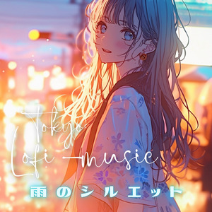 雨のシルエット (Lo-Fi)