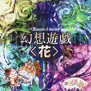 東方妖々夢 ～ Ancient Temple