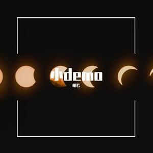 如果我不是我-（cover.吴昱翰）